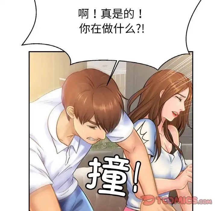 亲密一家人 第39話 第87页