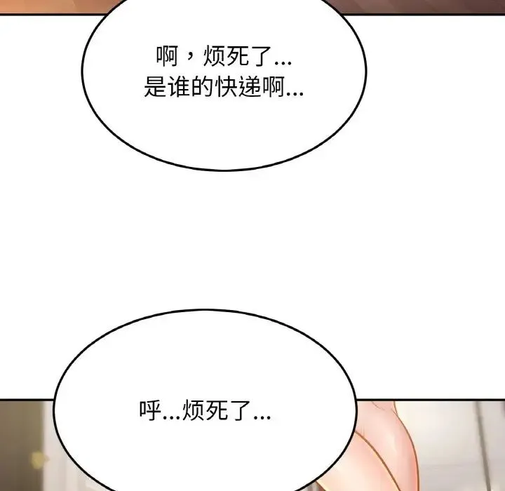 亲密一家人 第39話 第55页