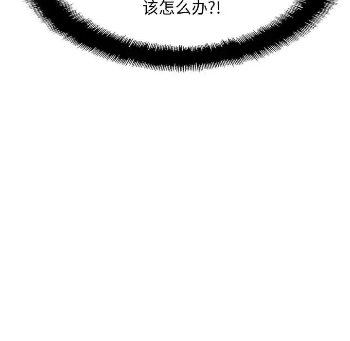 亲密一家人 第39話 第12页