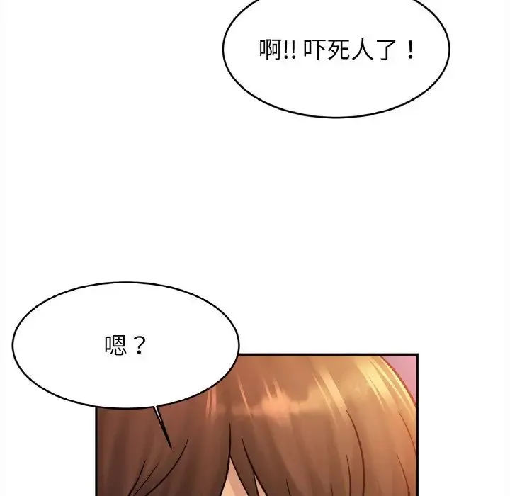 亲密一家人 第39話 第82页