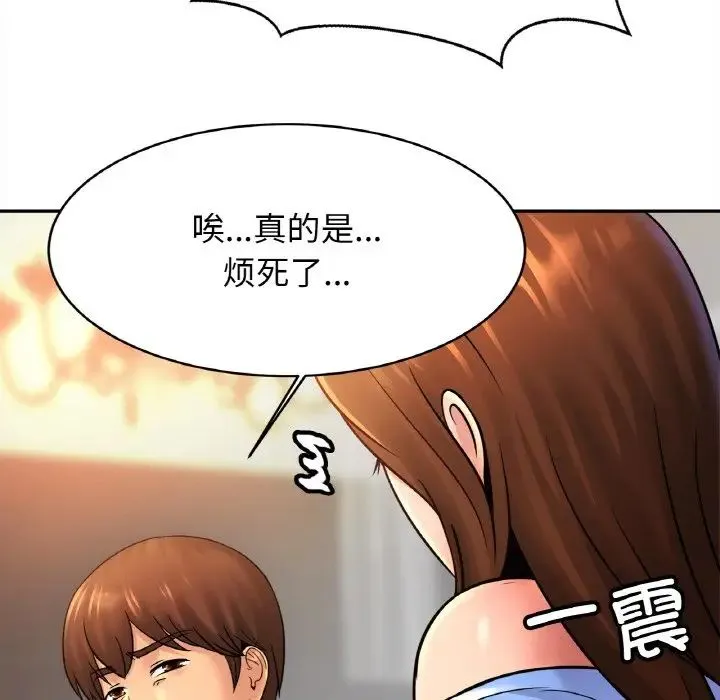 亲密一家人 第39話 第96页
