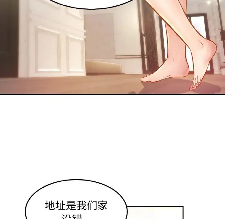 亲密一家人 第39話 第56页