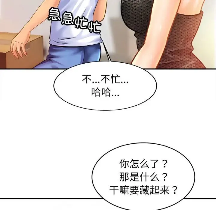 亲密一家人 第39話 第132页
