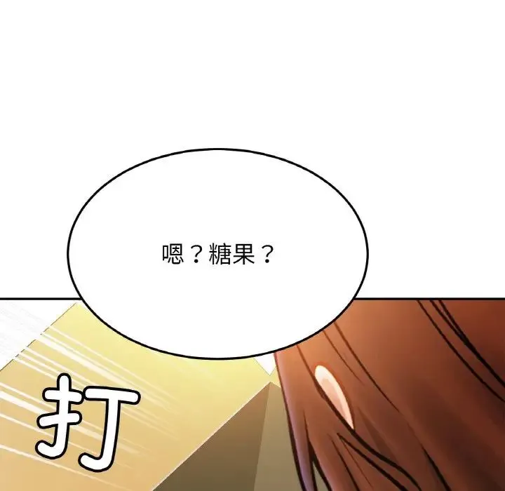 亲密一家人 第39話 第60页