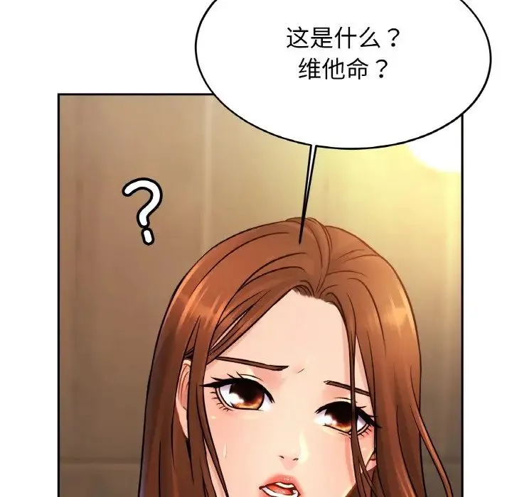 亲密一家人 第39話 第66页