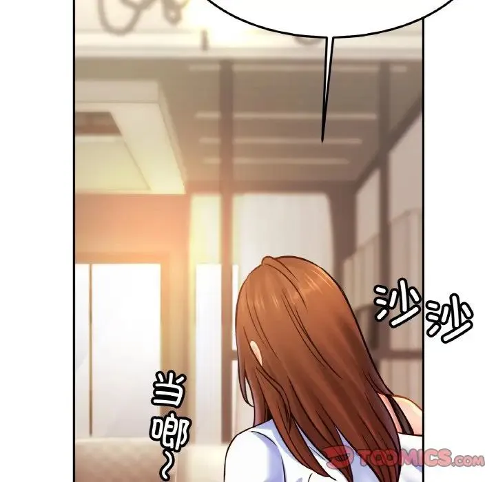 亲密一家人 第39話 第63页