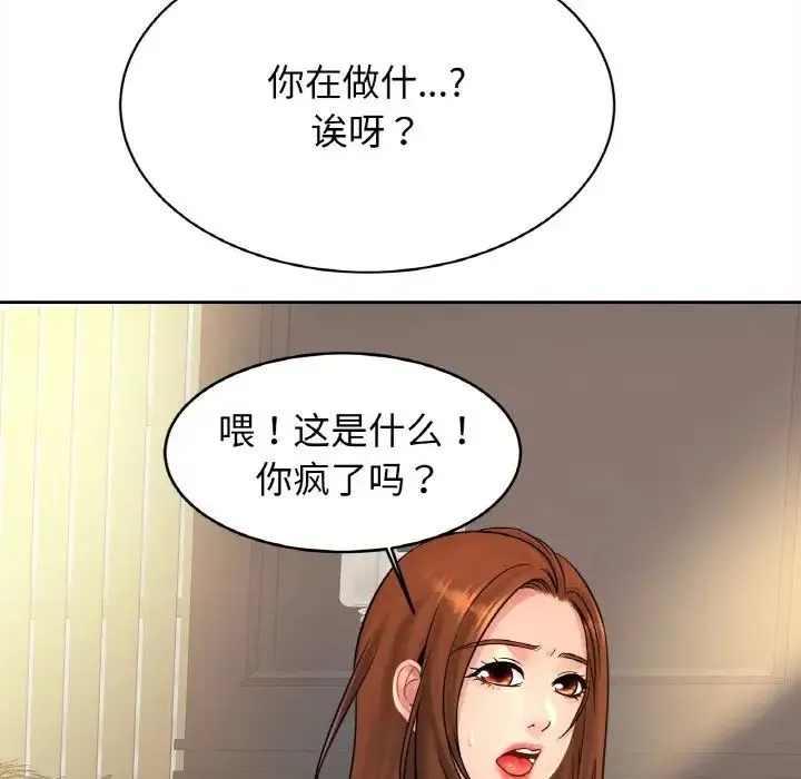 亲密一家人 第39話 第84页