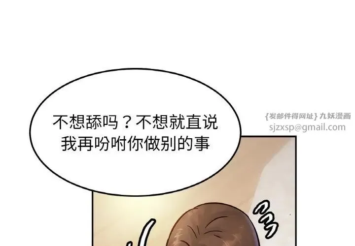 亲密一家人 第39話 第1页