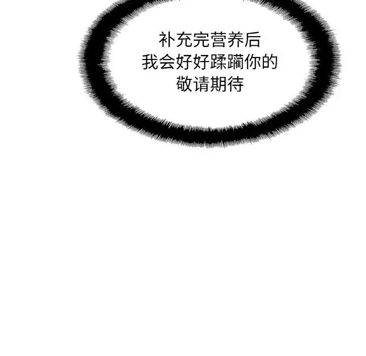 亲密一家人 第39話 第145页