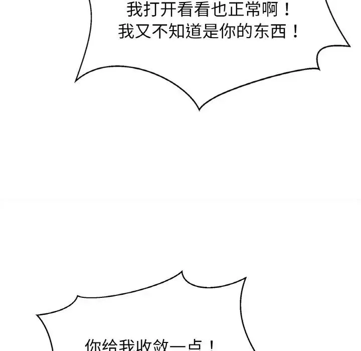 亲密一家人 第39話 第90页