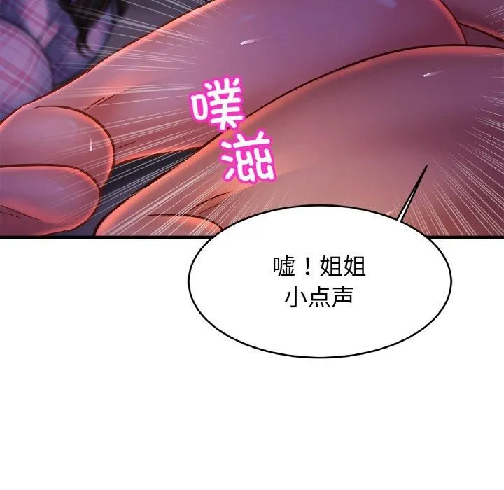 亲密一家人 第52話 第119页