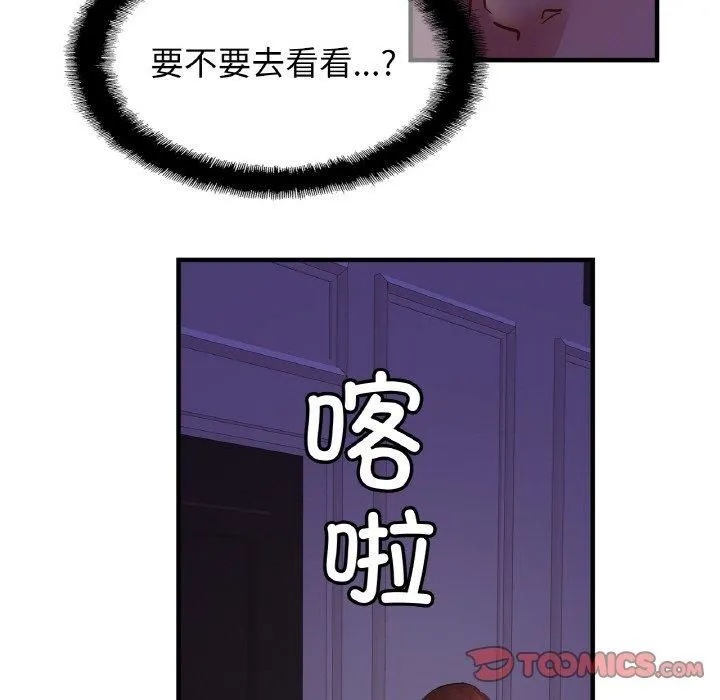亲密一家人 第52話 第54页