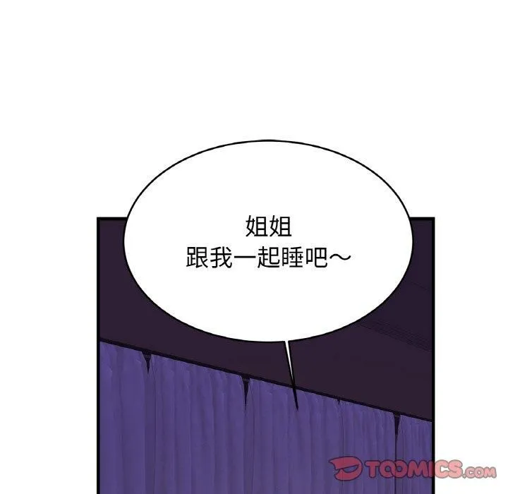 亲密一家人 第52話 第60页