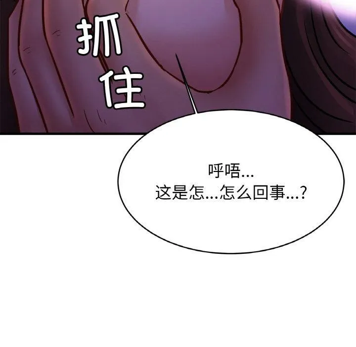 亲密一家人 第52話 第83页