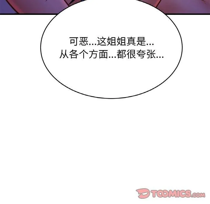 亲密一家人 第52話 第69页