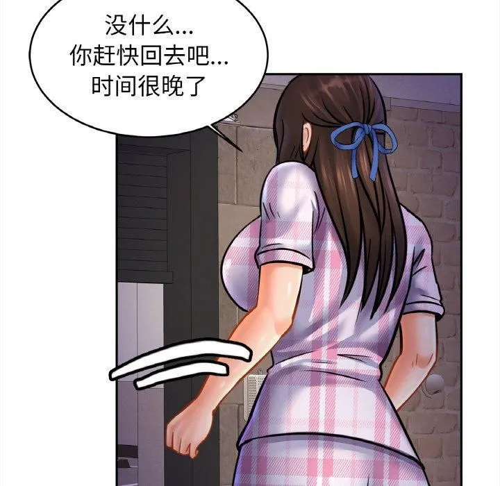 亲密一家人 第52話 第17页