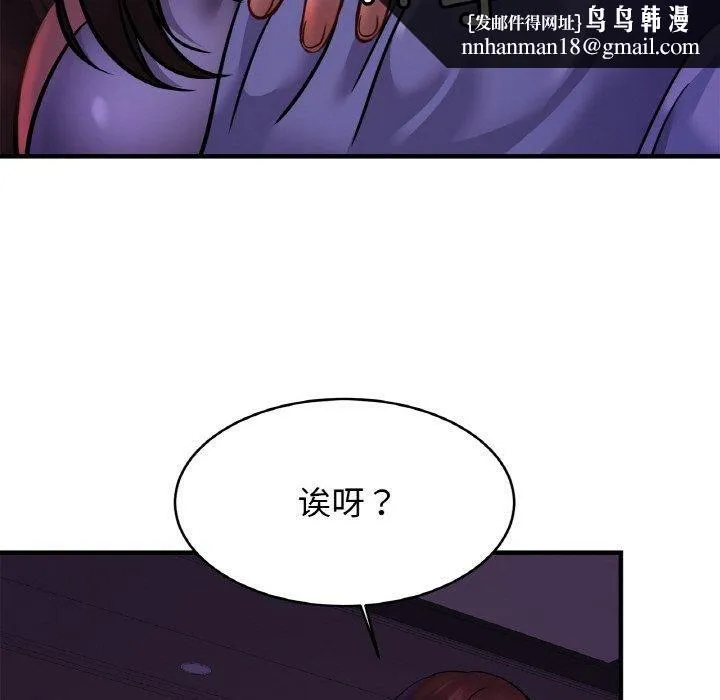 亲密一家人 第52話 第65页