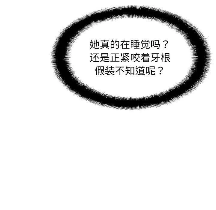 亲密一家人 第52話 第125页