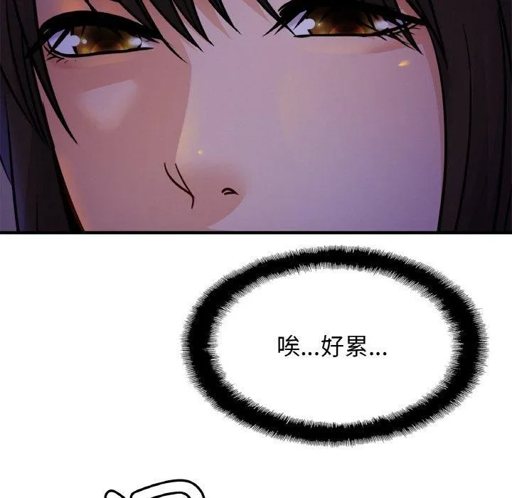 亲密一家人 第52話 第43页