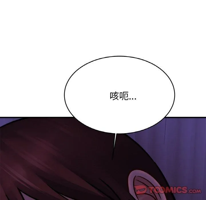 亲密一家人 第52話 第105页