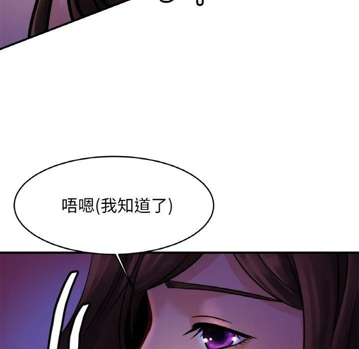 亲密一家人 第52話 第116页