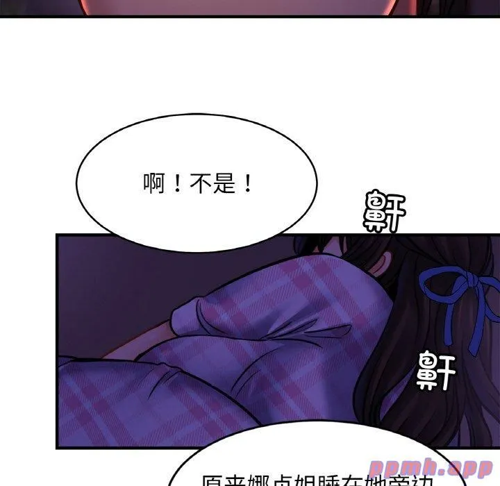 亲密一家人 第52話 第71页