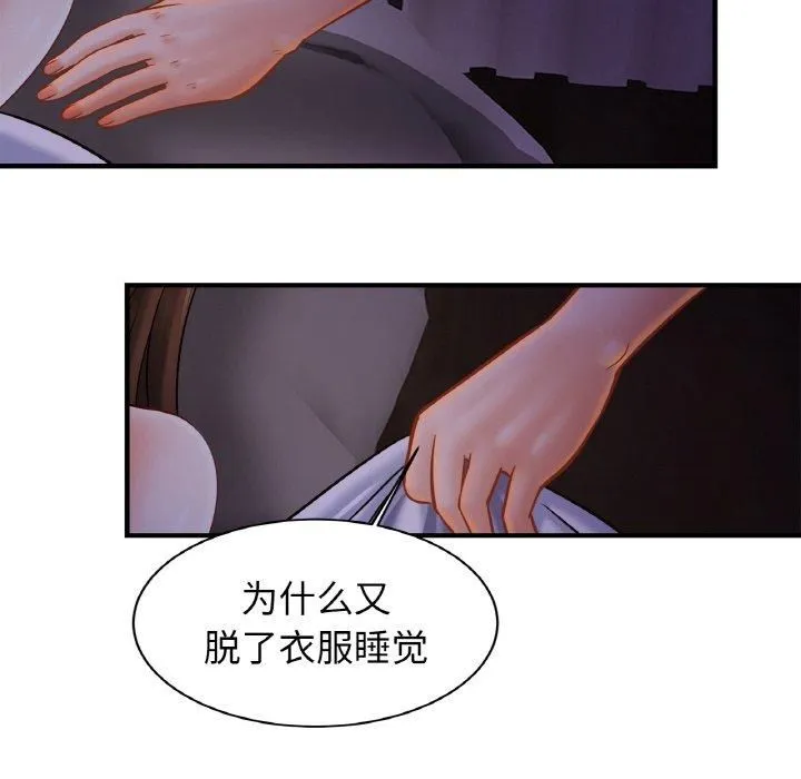 亲密一家人 第52話 第38页