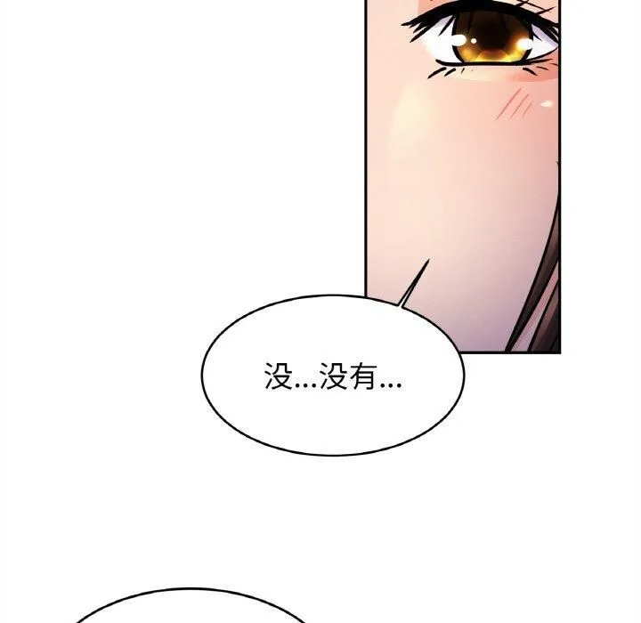 亲密一家人 第52話 第16页