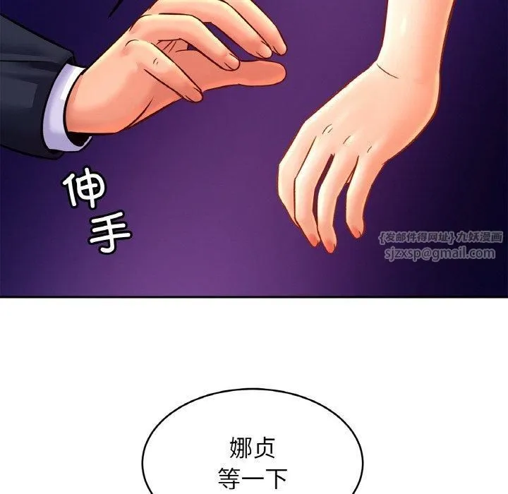 亲密一家人 第52話 第8页
