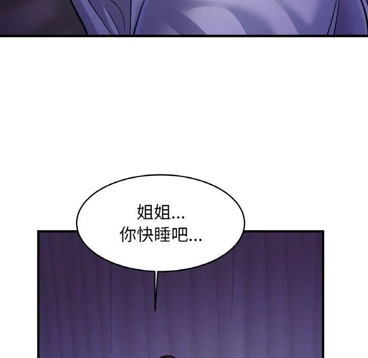亲密一家人 第52話 第40页