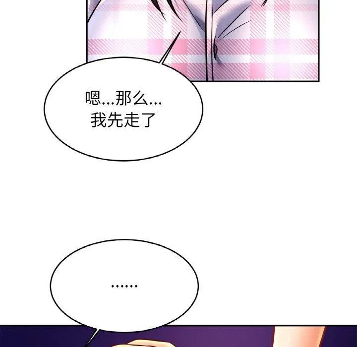 亲密一家人 第52話 第7页