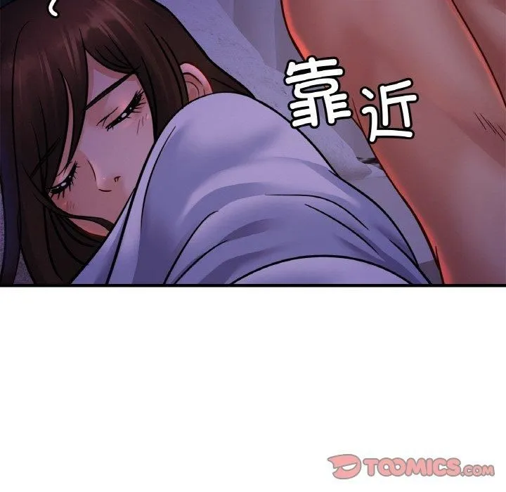亲密一家人 第52話 第63页