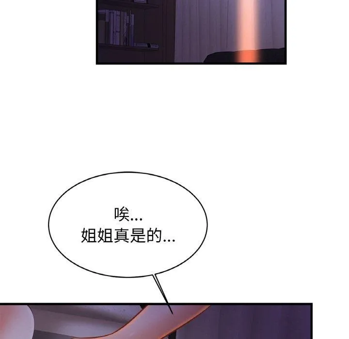 亲密一家人 第52話 第37页
