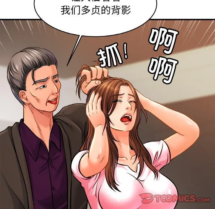 亲密一家人 第66話 第69页