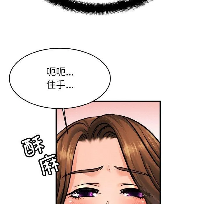 亲密一家人 第66話 第18页