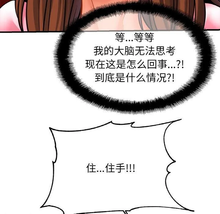 亲密一家人 第66話 第28页