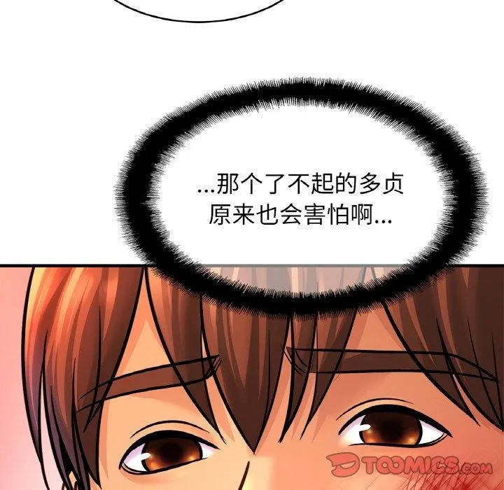 亲密一家人 第66話 第117页