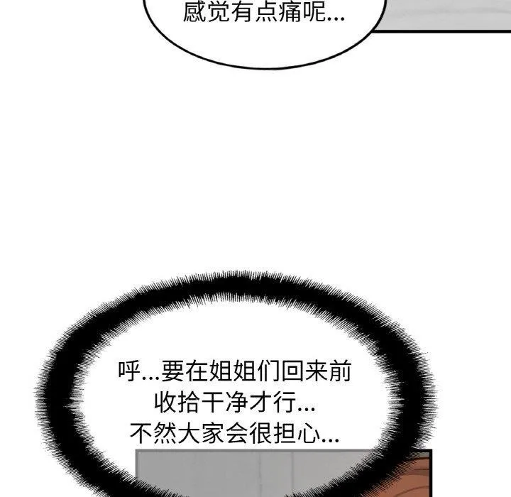 亲密一家人 第66話 第107页