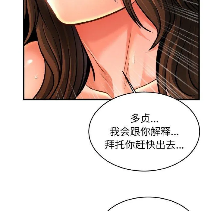 亲密一家人 第66話 第44页