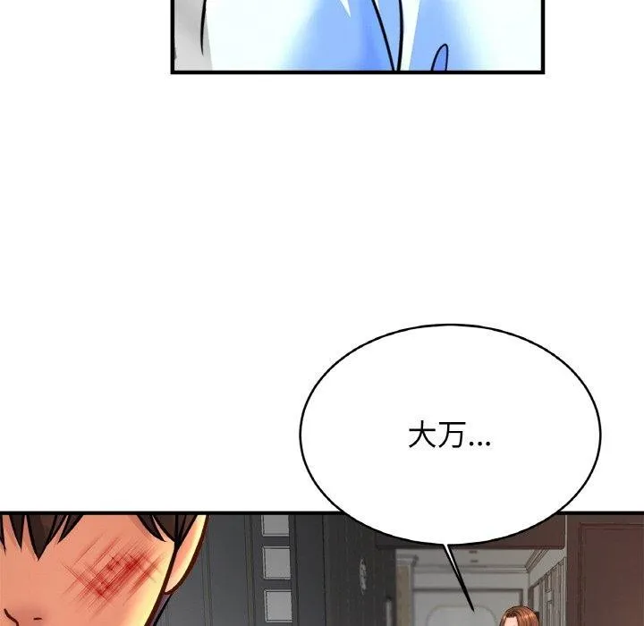 亲密一家人 第66話 第109页