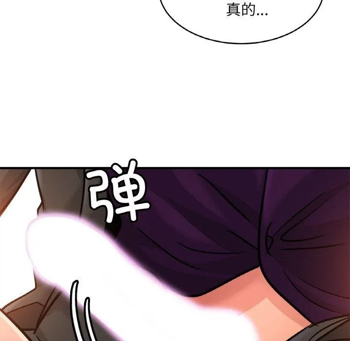 亲密一家人 第66話 第7页