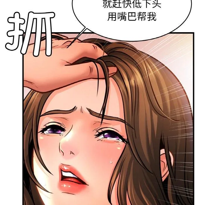 亲密一家人 第66話 第43页