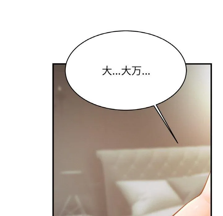 亲密一家人 第66話 第86页