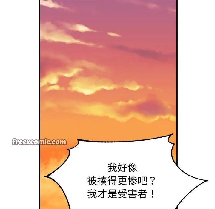 亲密一家人 第66話 第96页