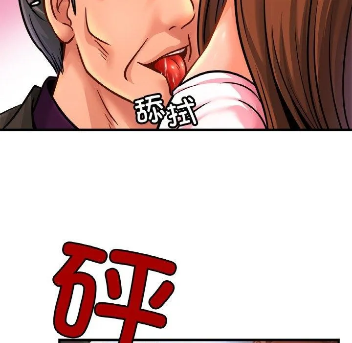 亲密一家人 第66話 第74页
