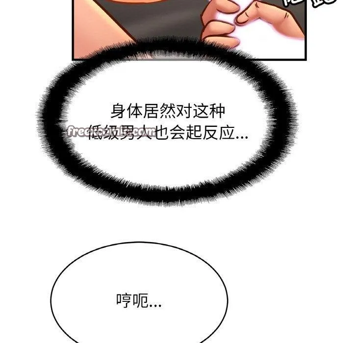 亲密一家人 第66話 第16页