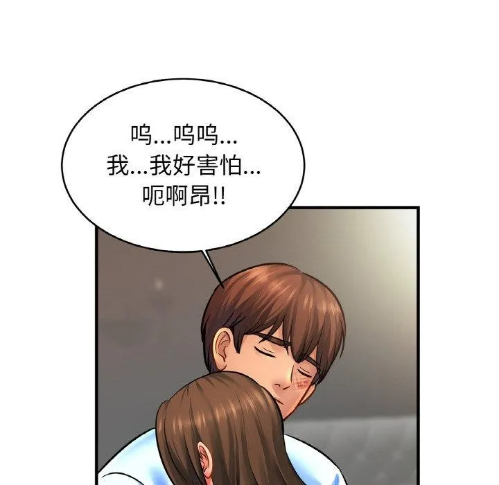 亲密一家人 第66話 第92页
