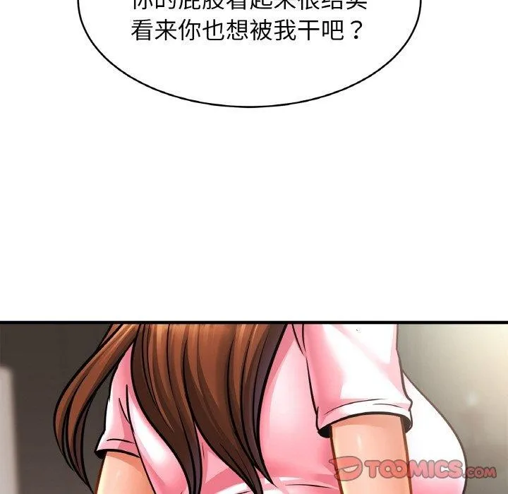 亲密一家人 第66話 第57页