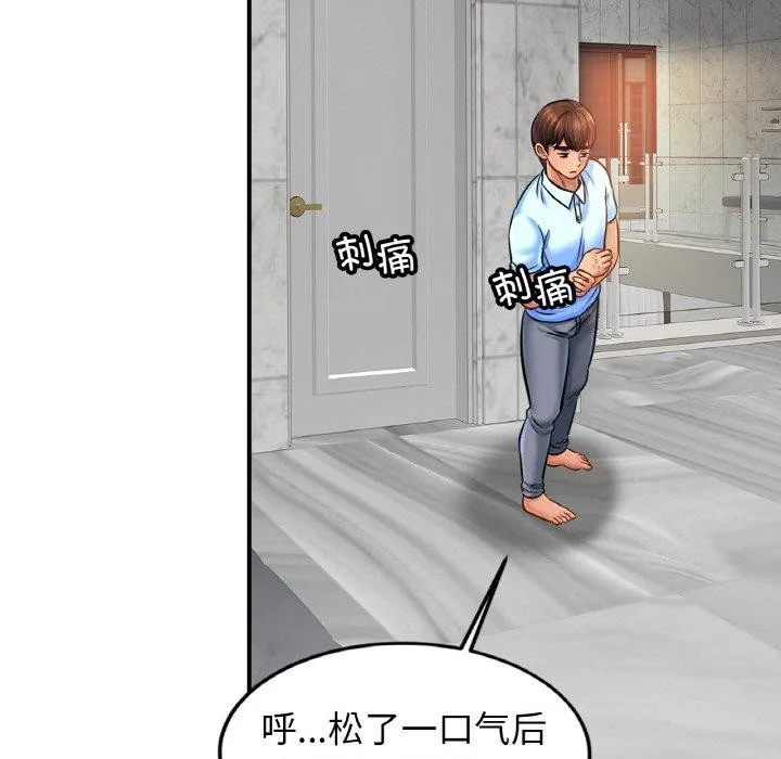 亲密一家人 第66話 第106页