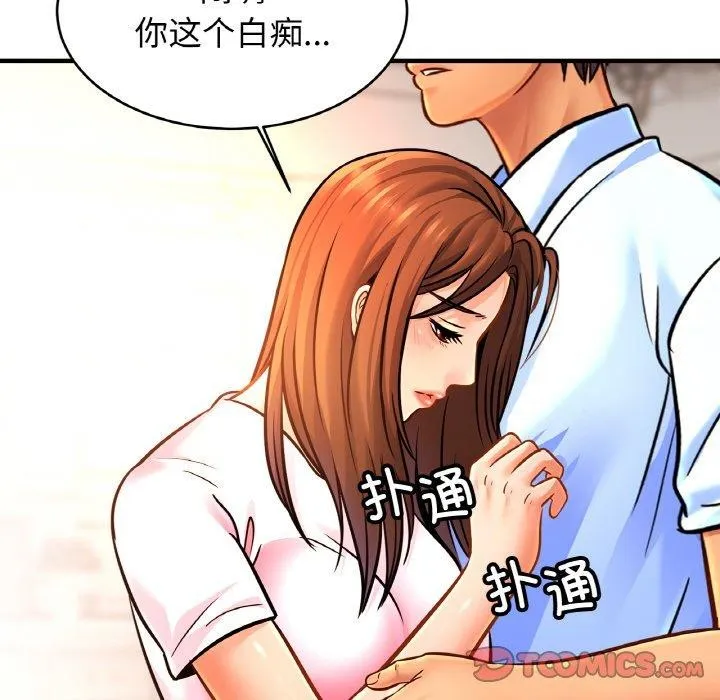 亲密一家人 第66話 第123页